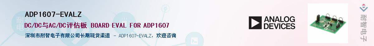 ADP1607-EVALZ������-�������