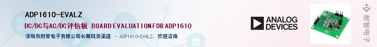 ADP1610-EVALZ������-�������