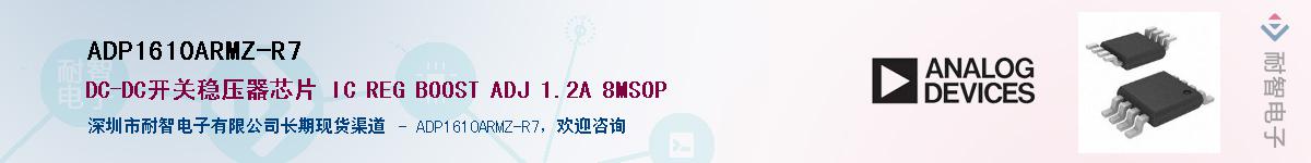 ADP1610ARMZ-R7������-�������