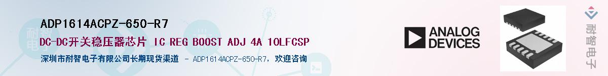 ADP1614ACPZ-650-R7������-�������