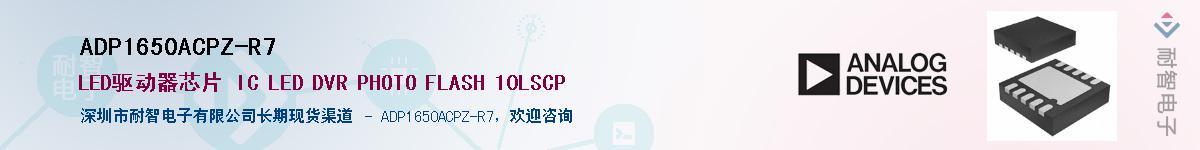 ADP1650ACPZ-R7������-�������