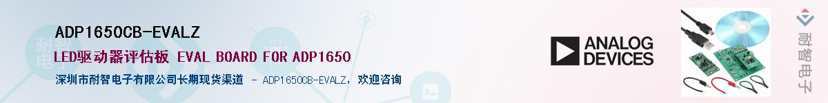 ADP1650CB-EVALZ������-�������