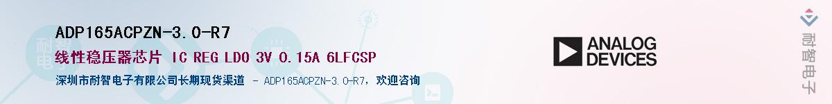 ADP165ACPZN-3.0-R7����(y��ng)��-�������