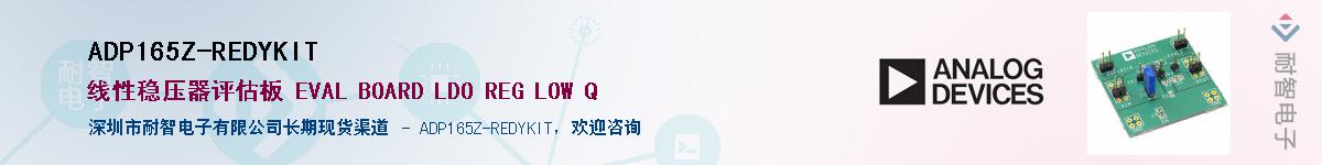 ADP165Z-REDYKIT������-�������