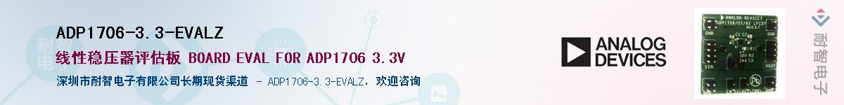 ADP1706-3.3-EVALZ������-�������