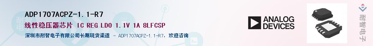ADP1707ACPZ-1.1-R7������-�������