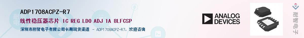 ADP1708ACPZ-R7������-�������