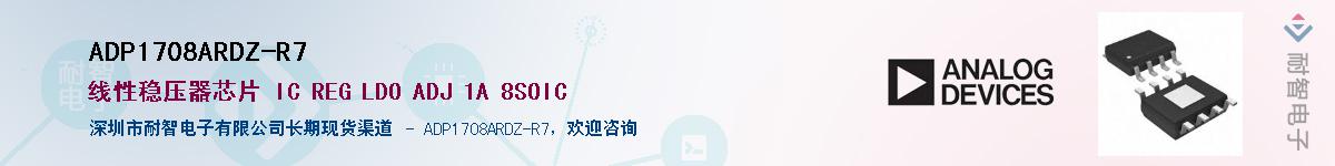 ADP1708ARDZ-R7������-�������