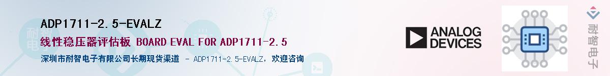 ADP1711-2.5-EVALZ������-�������