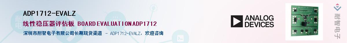 ADP1712-EVALZ������-�������