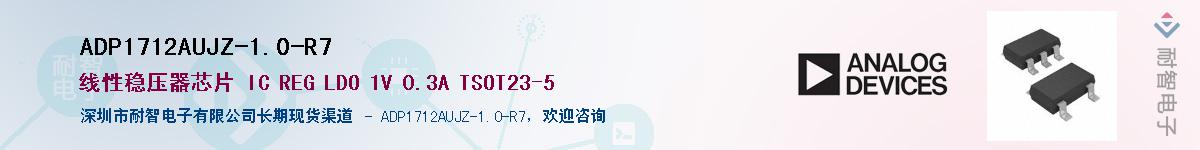 ADP1712AUJZ-1.0-R7������-�������