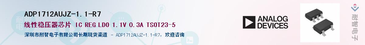 ADP1712AUJZ-1.1-R7������-�������