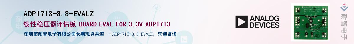 ADP1713-3.3-EVALZ������-�������