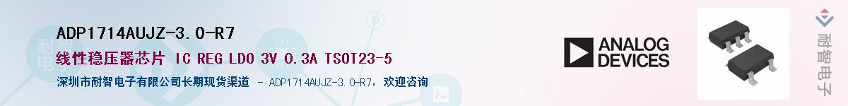 ADP1714AUJZ-3.0-R7������-�������