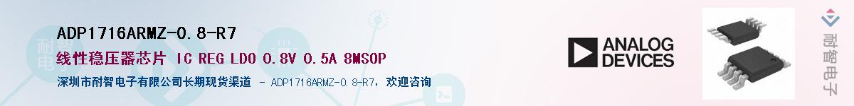 ADP1716ARMZ-0.8-R7������-�������