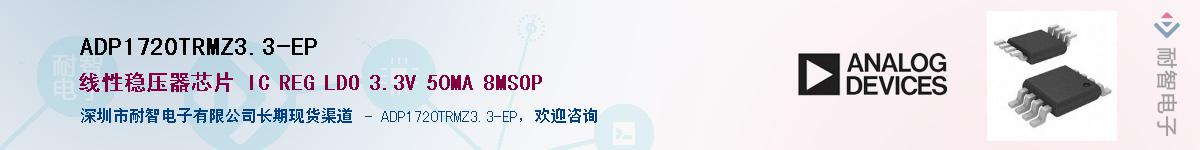 ADP1720TRMZ3.3-EP������-�������