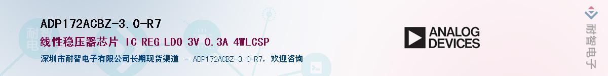 ADP172ACBZ-3.0-R7����(y��ng)��-�������