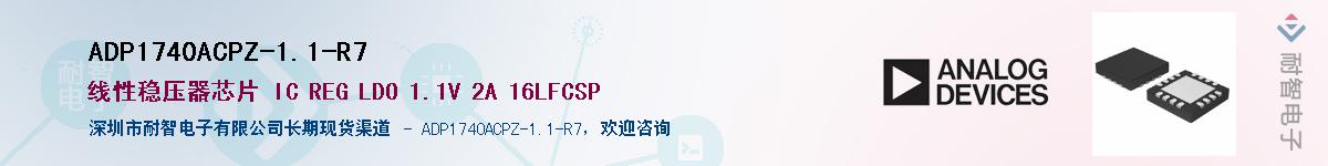 ADP1740ACPZ-1.1-R7������-�������