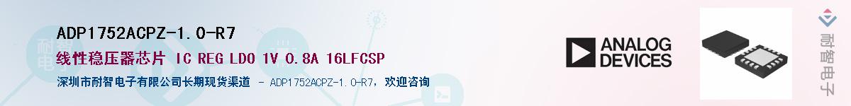 ADP1752ACPZ-1.0-R7������-�������