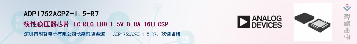 ADP1752ACPZ-1.5-R7������-�������