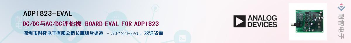 ADP1823-EVAL������-�������
