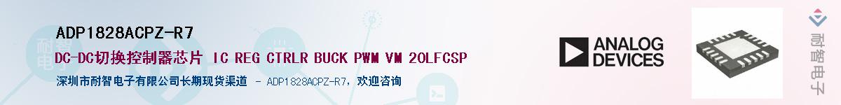 ADP1828ACPZ-R7������-�������