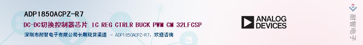 ADP1850ACPZ-R7������-�������