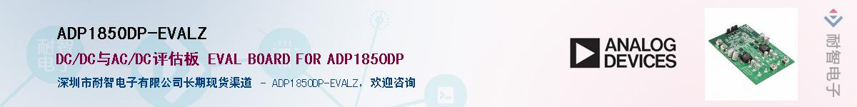 ADP1850DP-EVALZ������-�������