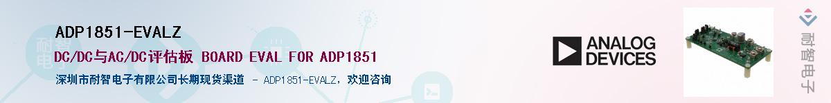 ADP1851-EVALZ����(y��ng)��-�������
