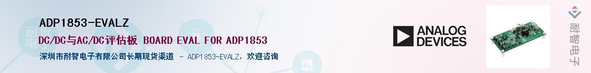 ADP1853-EVALZ������-�������