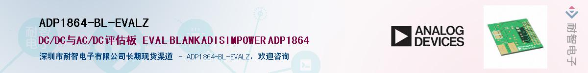 ADP1864-BL-EVALZ������-�������