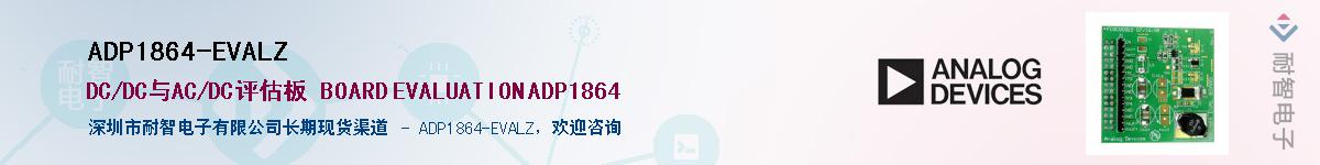 ADP1864-EVALZ������-�������