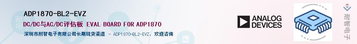 ADP1870-BL2-EVZ������-�������