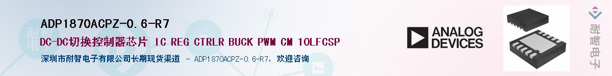 ADP1870ACPZ-0.6-R7����(y��ng)��-�������