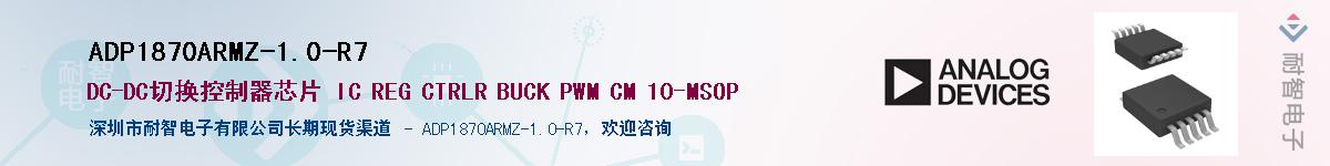 ADP1870ARMZ-1.0-R7����(y��ng)��-�������