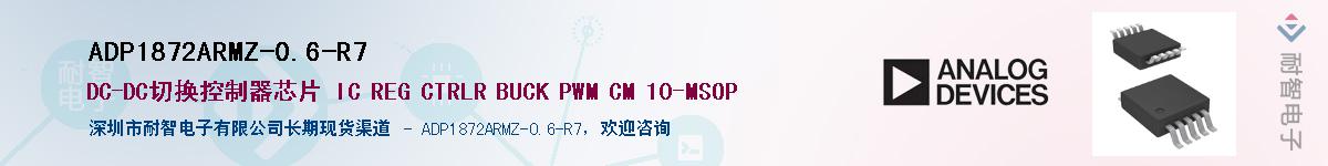 ADP1872ARMZ-0.6-R7������-�������