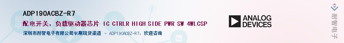 ADP190ACBZ-R7������-�������