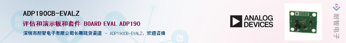 ADP190CB-EVALZ������-�������