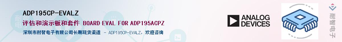 ADP195CP-EVALZ������-�������