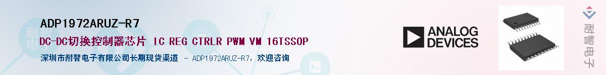 ADP1972ARUZ-R7������-�������