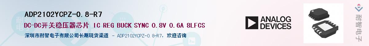 ADP2102YCPZ-0.8-R7������-�������