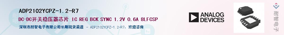 ADP2102YCPZ-1.2-R7������-�������
