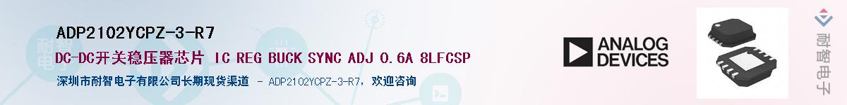 ADP2102YCPZ-3-R7������-�������