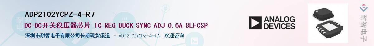 ADP2102YCPZ-4-R7������-�������