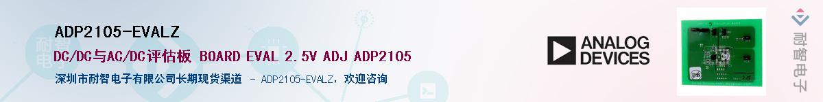 ADP2105-EVALZ������-�������
