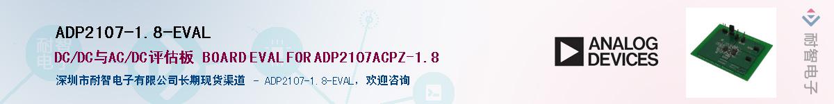 ADP2107-1.8-EVAL������-�������