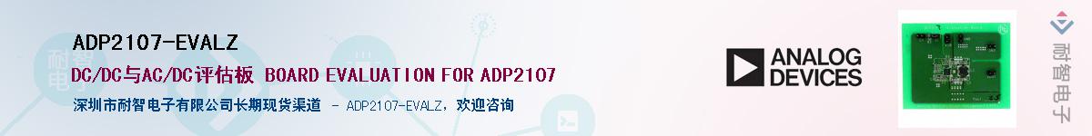 ADP2107-EVALZ������-�������