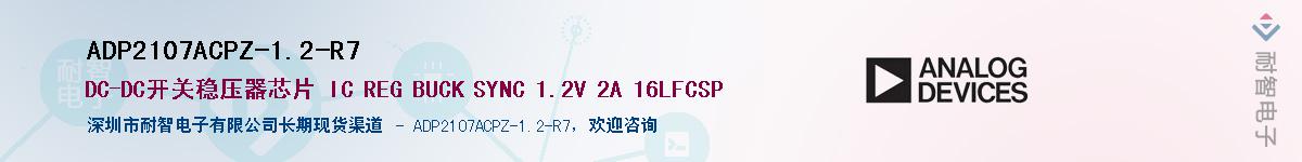 ADP2107ACPZ-1.2-R7������-�������