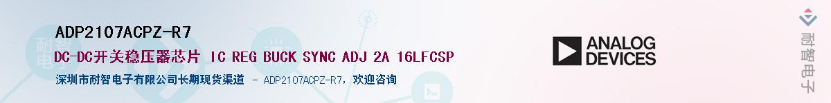 ADP2107ACPZ-R7����(y��ng)��-�������