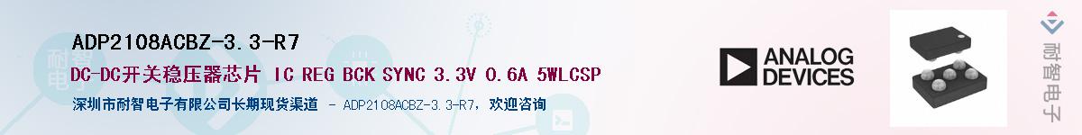 ADP2108ACBZ-3.3-R7������-�������